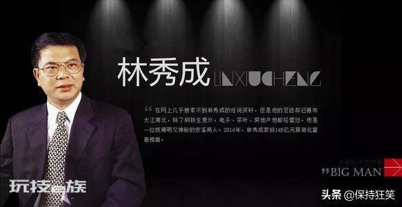 福建首富前十排名(福建富豪最新排行榜都有哪些人)-图片8